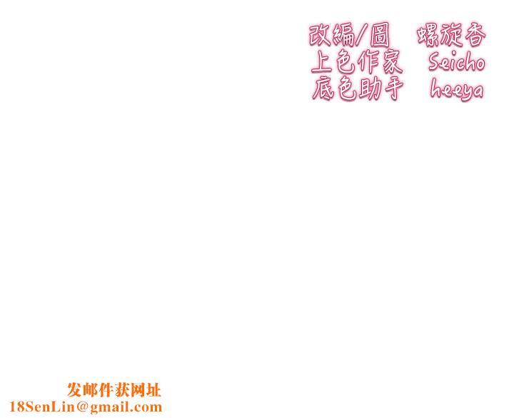 初次深交，请多指教第86話-妳是不是想吃很久了?