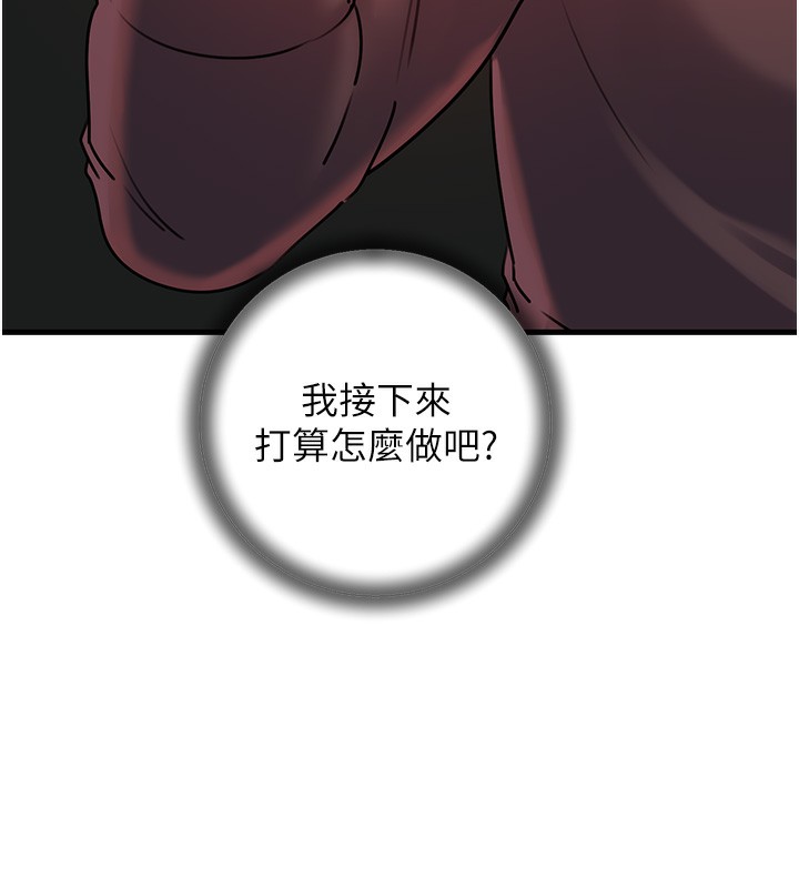 岳母为何那样第40話-討厭,這樣會被看光光♥