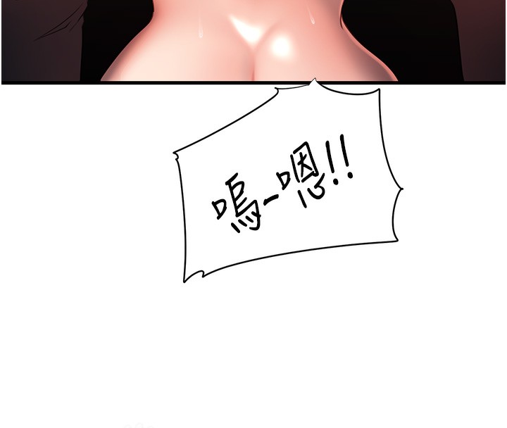 岳母为何那样第40話-討厭,這樣會被看光光♥