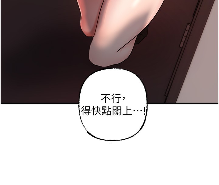岳母为何那样第40話-討厭,這樣會被看光光♥