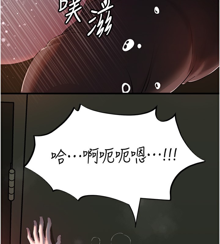 岳母为何那样第40話-討厭,這樣會被看光光♥