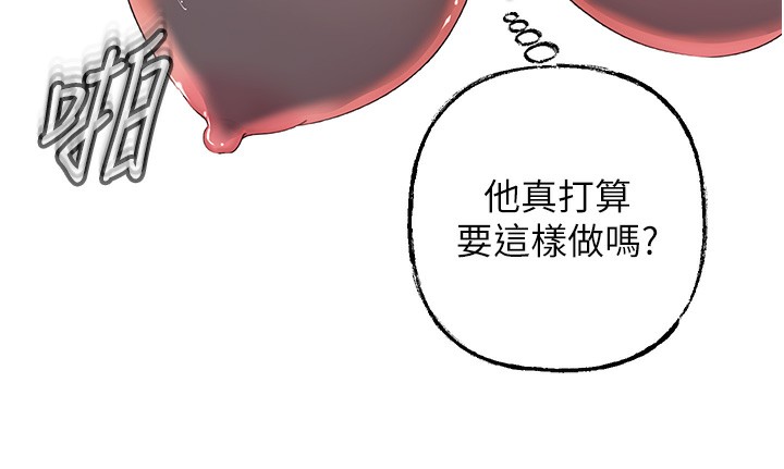 岳母为何那样第40話-討厭,這樣會被看光光♥