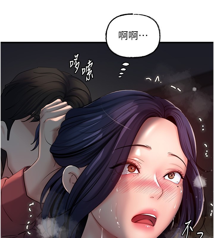 岳母为何那样第40話-討厭,這樣會被看光光♥