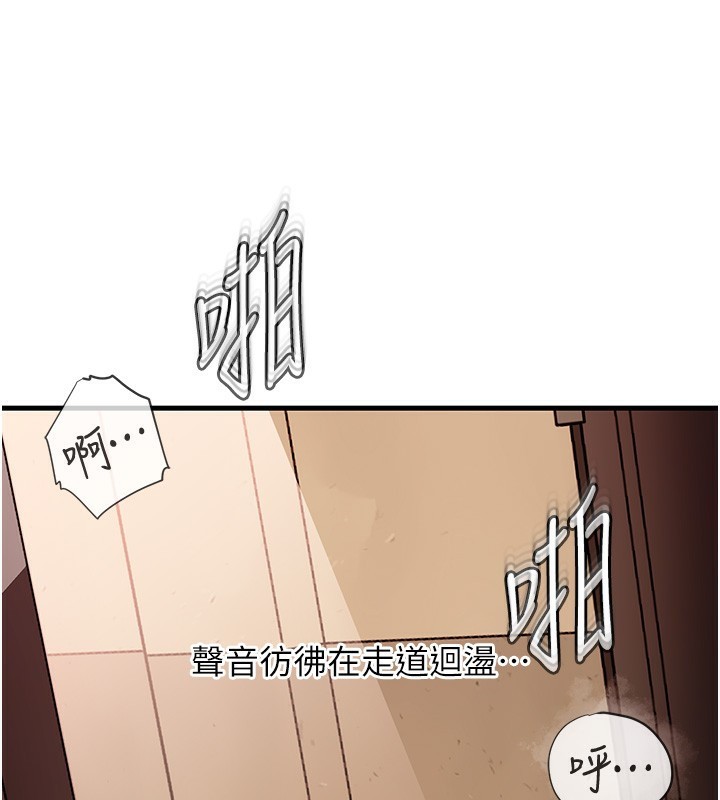 岳母为何那样第40話-討厭,這樣會被看光光♥