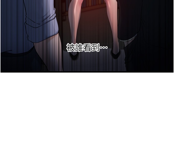 岳母为何那样第40話-討厭,這樣會被看光光♥