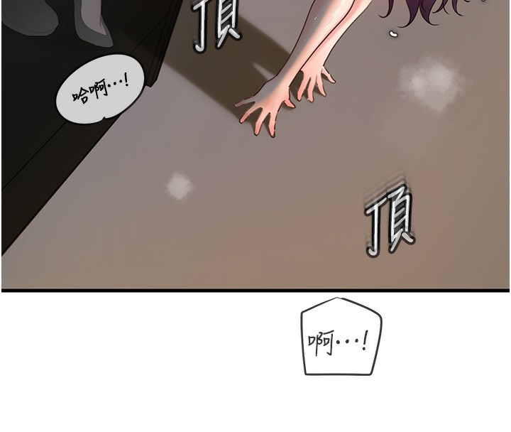 岳母为何那样第40話-討厭,這樣會被看光光♥