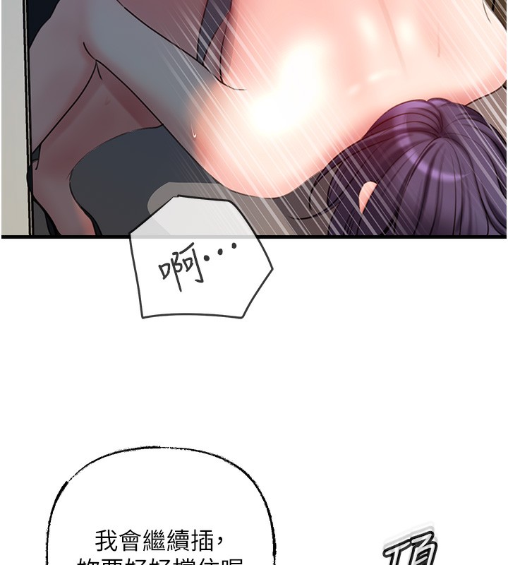 岳母为何那样第40話-討厭,這樣會被看光光♥