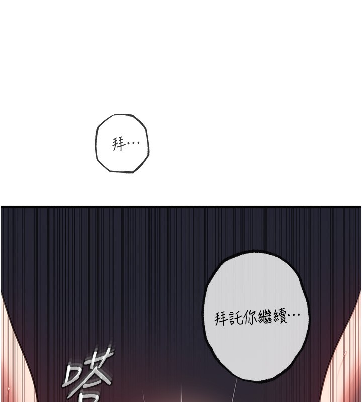 岳母为何那样第40話-討厭,這樣會被看光光♥