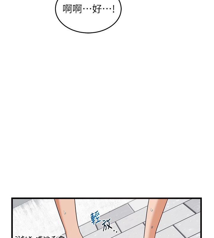 熟女交换计画第4話-淫師男女大解析