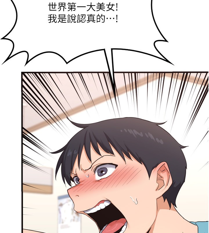 熟女交换计画第5話-你的發育都集中在這裡了