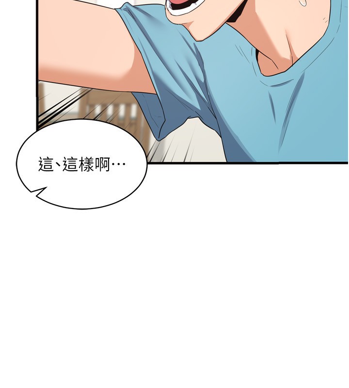 熟女交换计画第5話-你的發育都集中在這裡了