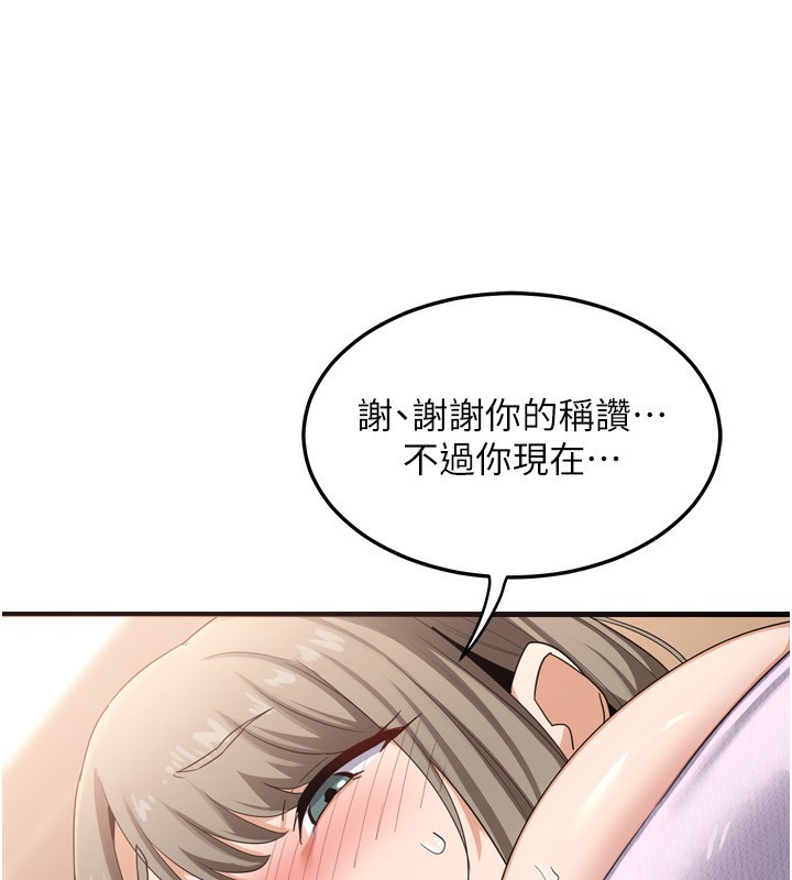 熟女交换计画第5話-你的發育都集中在這裡了