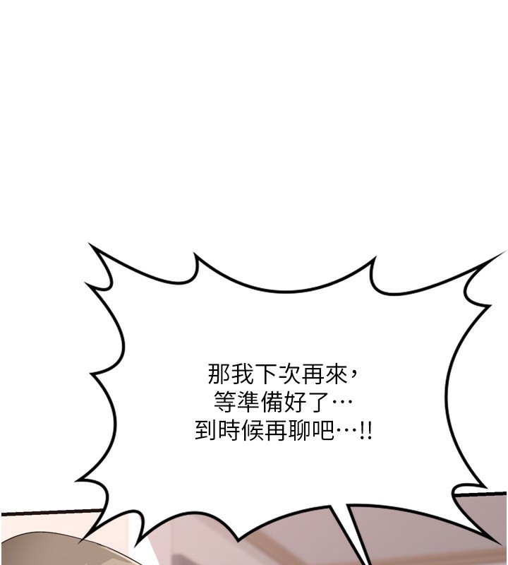 熟女交换计画第5話-你的發育都集中在這裡了