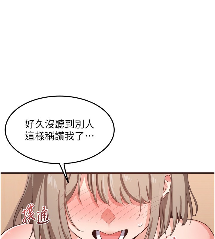 熟女交换计画第5話-你的發育都集中在這裡了