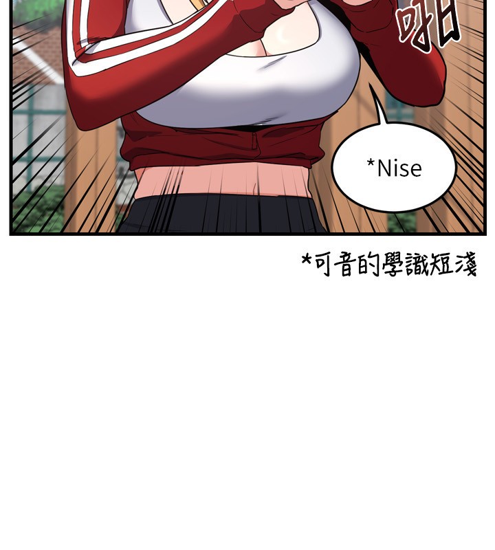 熟女交换计画第5話-你的發育都集中在這裡了