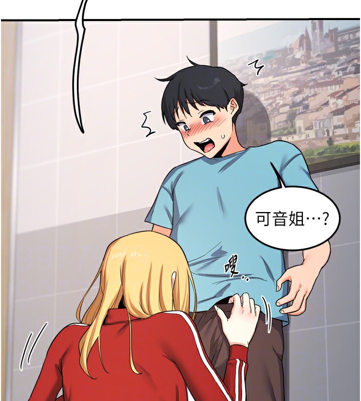 熟女交换计画第5話-你的發育都集中在這裡了