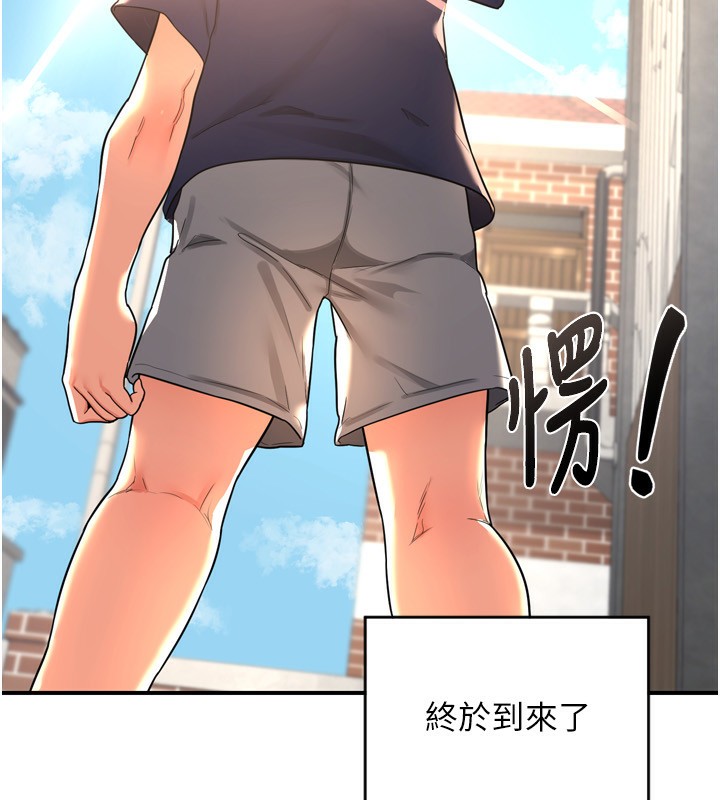 熟女交换计画第5話-你的發育都集中在這裡了