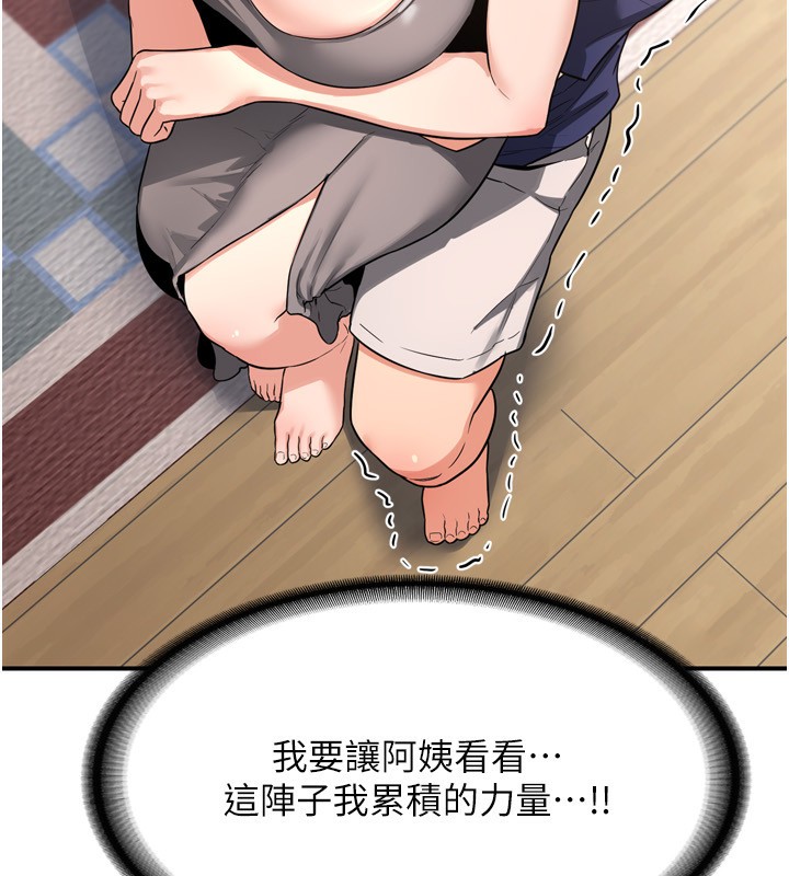 熟女交换计画第5話-你的發育都集中在這裡了