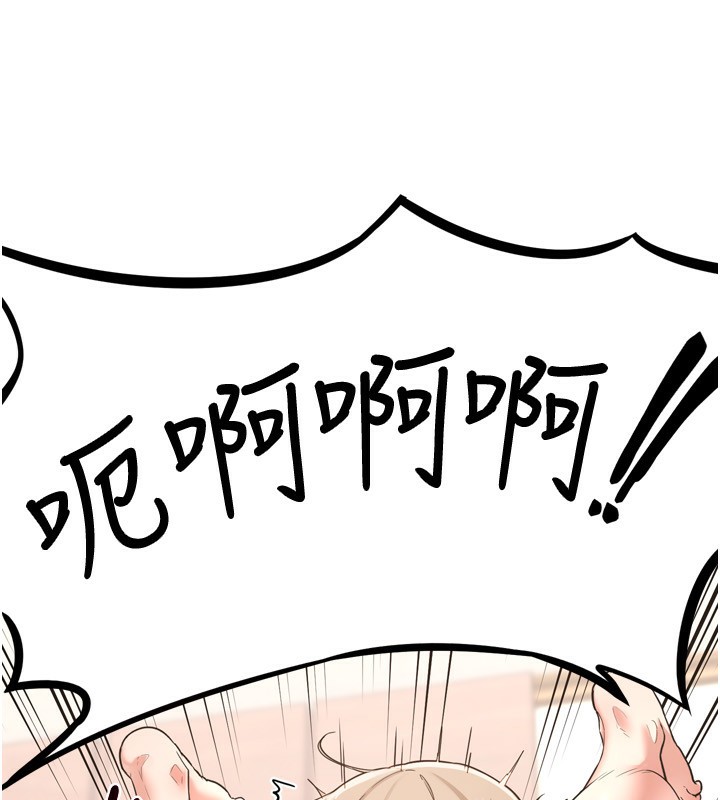 熟女交换计画第5話-你的發育都集中在這裡了