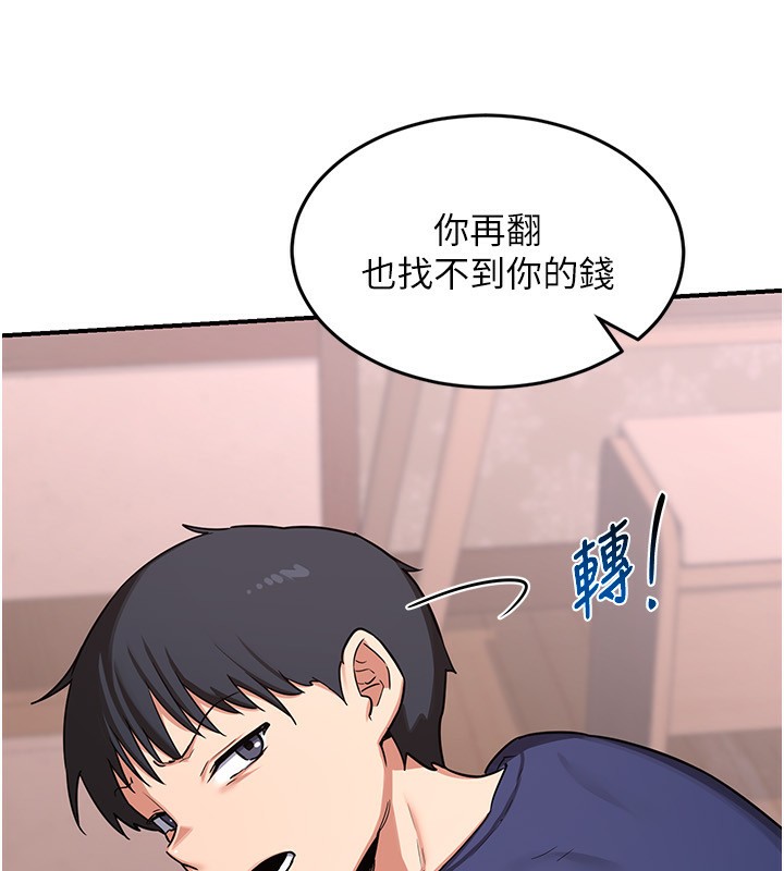 熟女交换计画第6話-對兒子的朋友發情