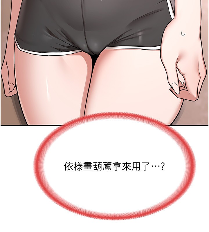 熟女交换计画第6話-對兒子的朋友發情