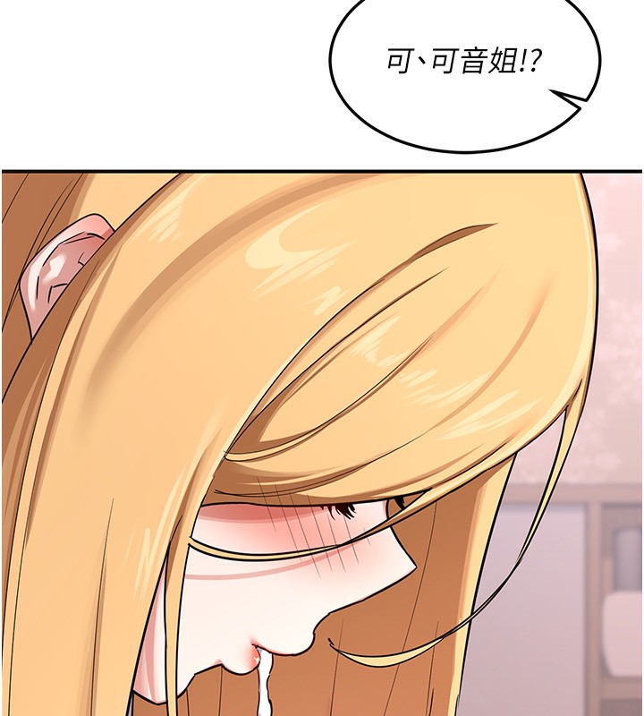 熟女交换计画第7話-把我當練習用的飛機杯