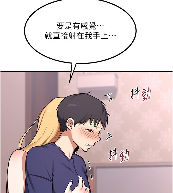 熟女交换计画第7話-把我當練習用的飛機杯