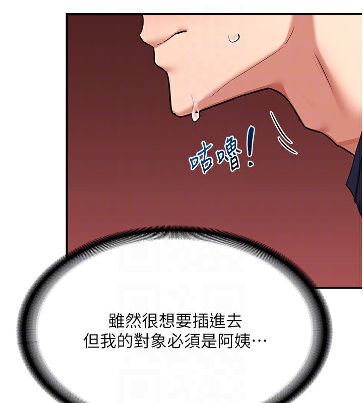 熟女交换计画第7話-把我當練習用的飛機杯