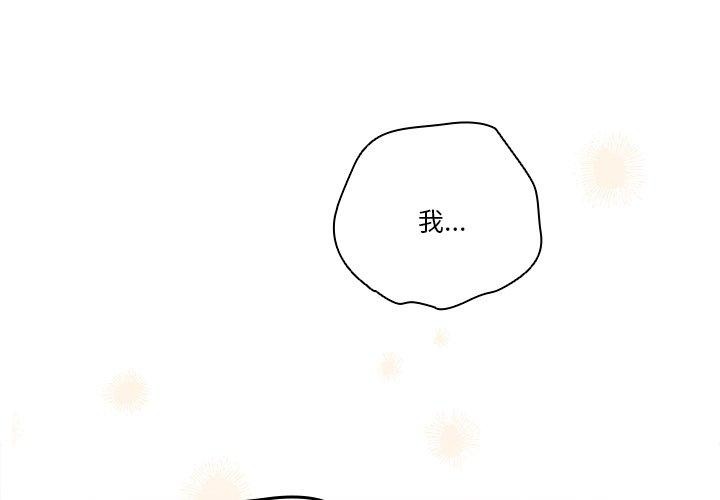 天降美差第38話