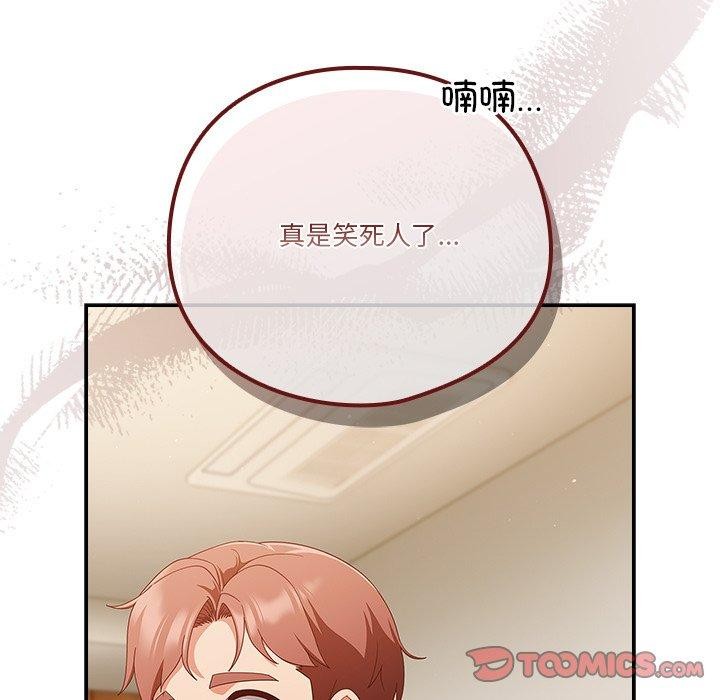 天降美差第38话