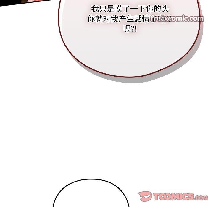 天降美差第38話