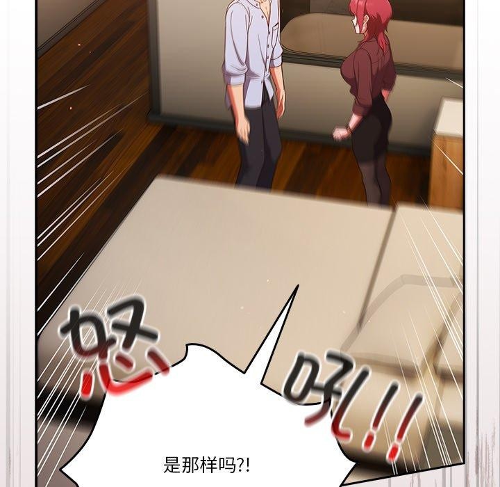 天降美差第38話