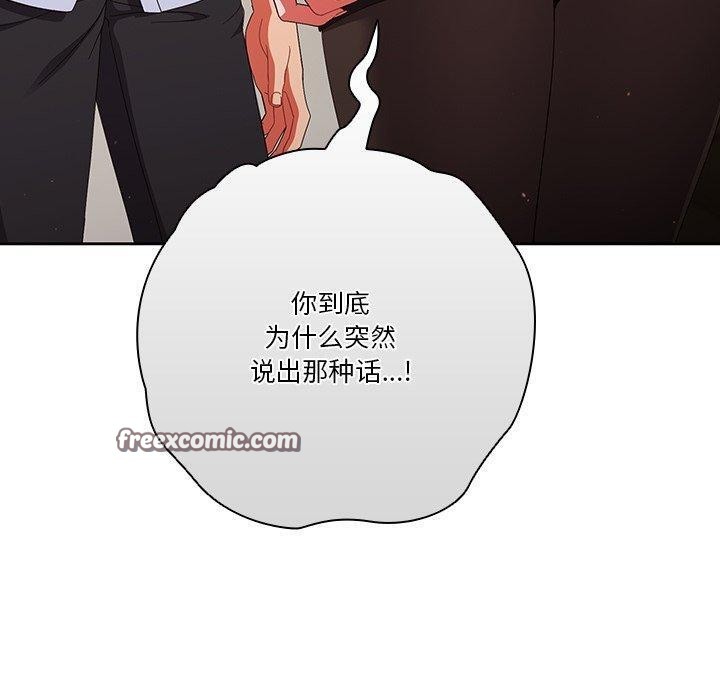 天降美差第38話