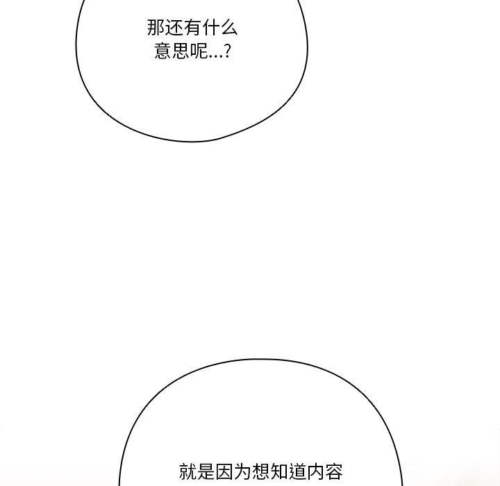 天降美差第38話