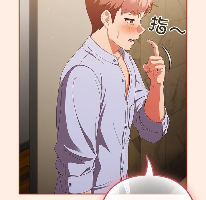 天降美差第38話