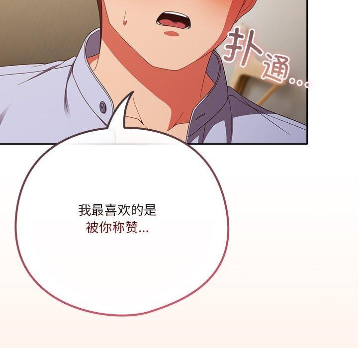 天降美差第38话