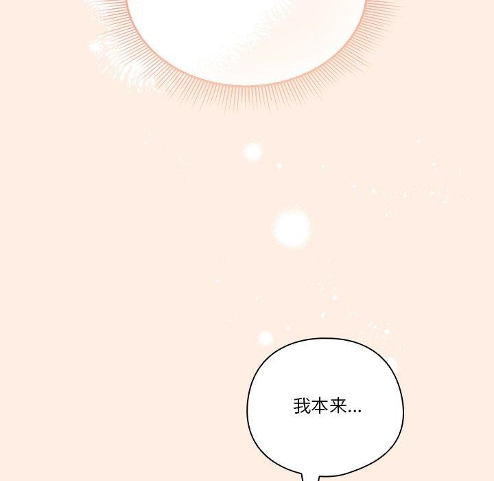 天降美差第38話