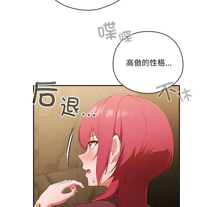 天降美差第38話