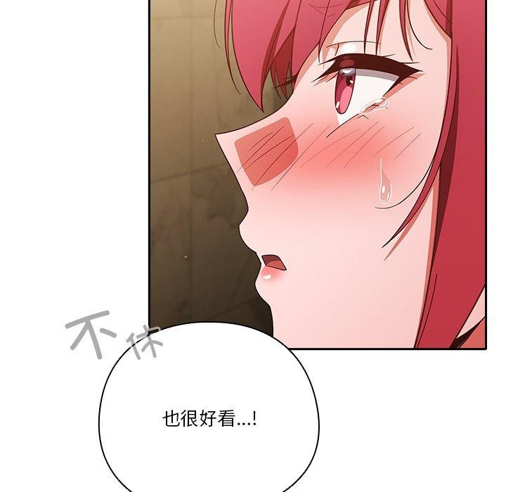 天降美差第38話