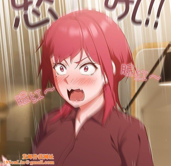 天降美差第38話