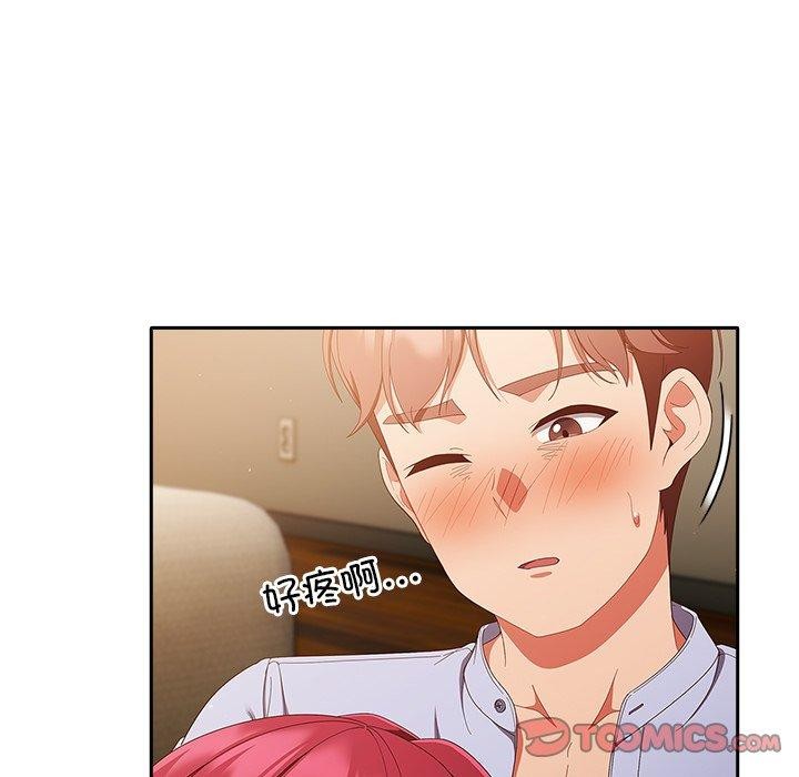 天降美差第38話