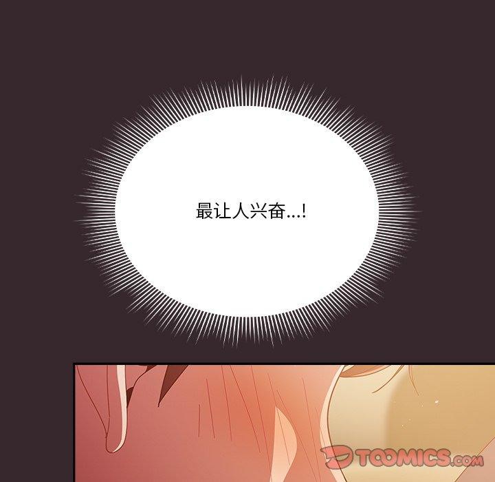 天降美差第38話