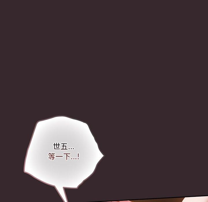 天降美差第38话