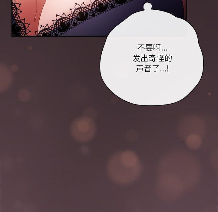 天降美差第38話