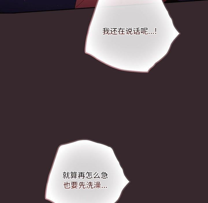 天降美差第38話