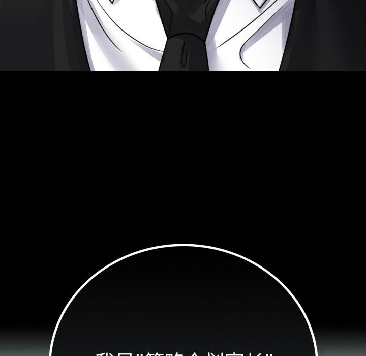 背叛的开始第61話
