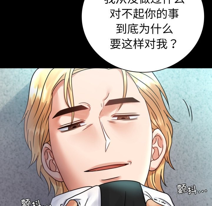 背叛的开始第61話