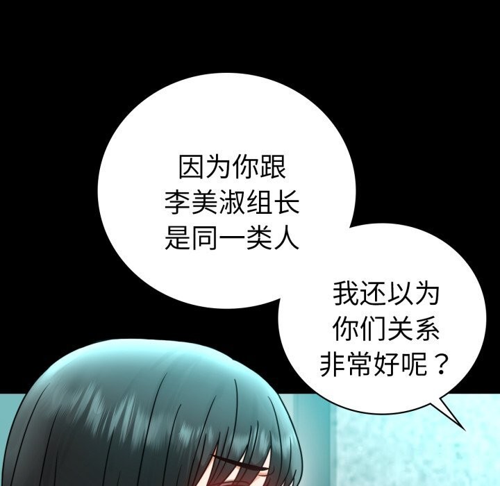 背叛的开始第61話