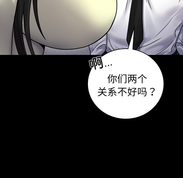 背叛的开始第61話