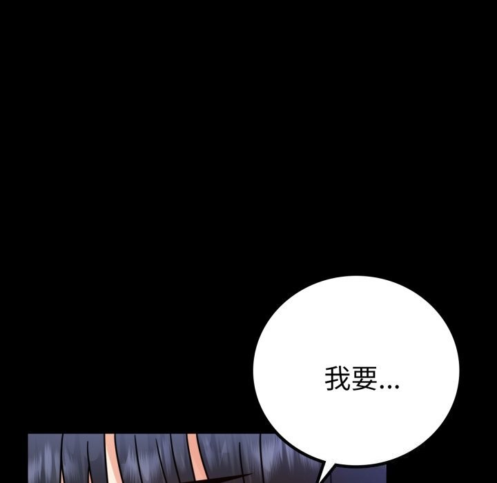 背叛的开始第61話